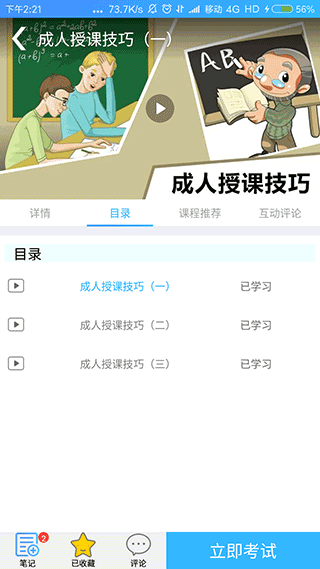 富学宝典广州北京开发app公司