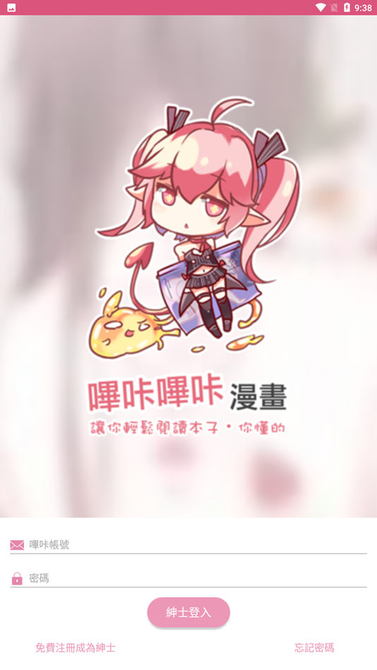 哔咔漫画PicACG福建制作app需要多少钱