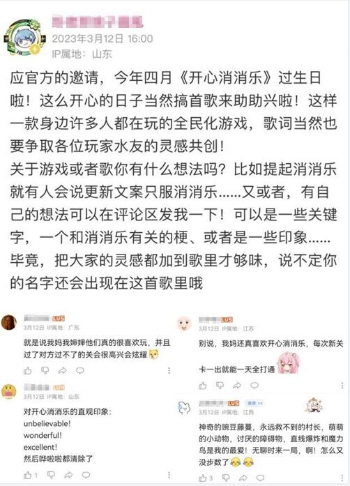 开心村惊现光影大戏，开心消消乐”皮“出新玩法！