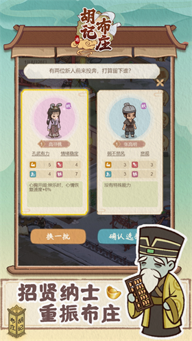 胡记布庄