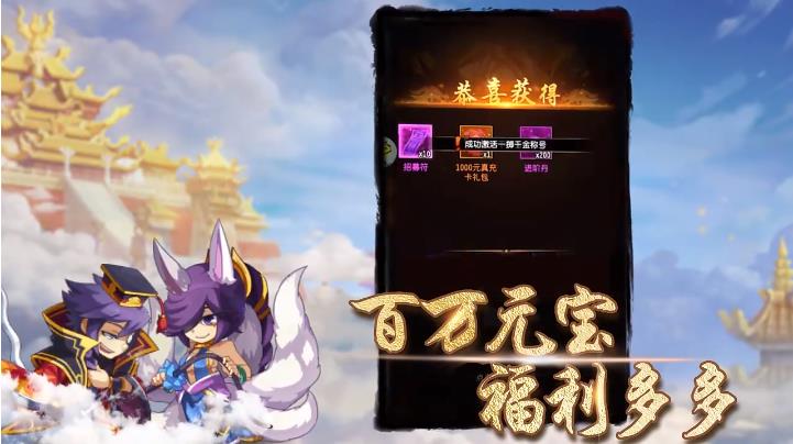 群英打三国最新版