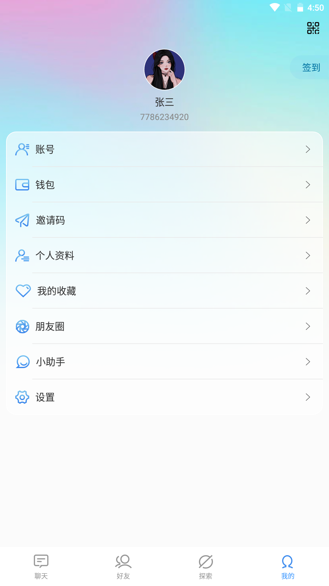 隆农通太原我想开发一款app
