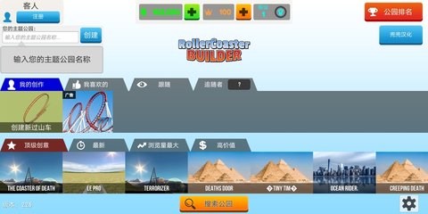 过山车建造模拟器2023最新版廊坊上海app开发