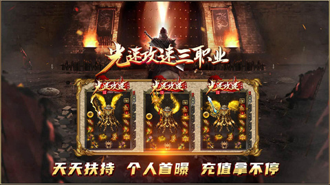 光速攻速三职业