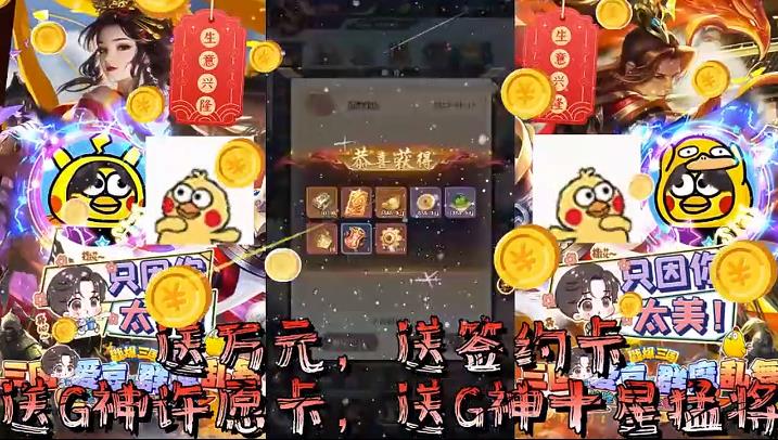 戳爆三國(guó)最新版