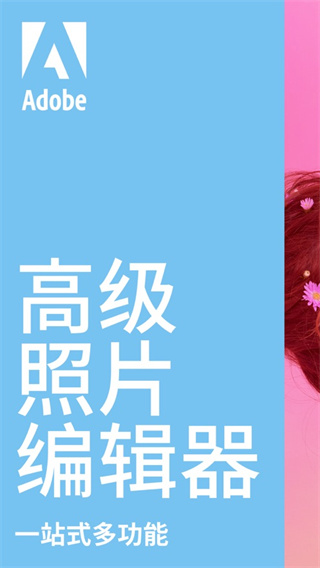 photoshop手機(jī)版