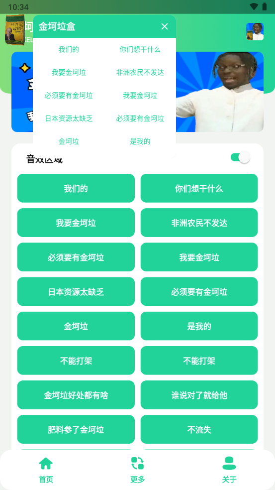 金坷垃盒北京app软件开发外包公司