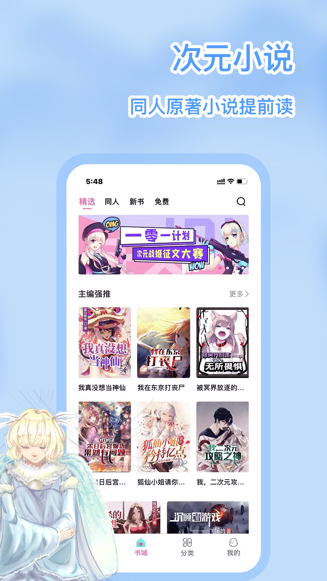 次元姬小说最新版青岛原生app开发公司