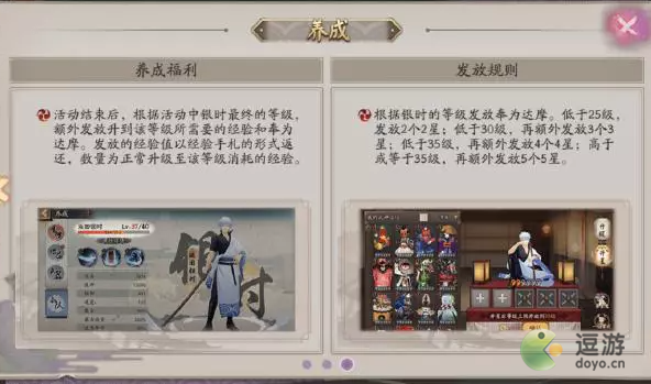 阴阳师绮都探秘第一关攻略解析