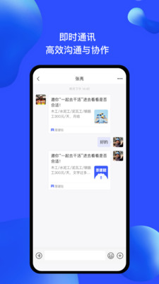 慧建駐