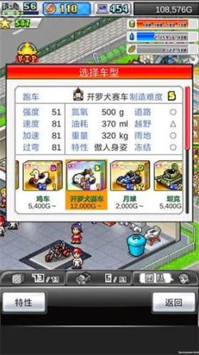 冲刺赛车物语2中文版