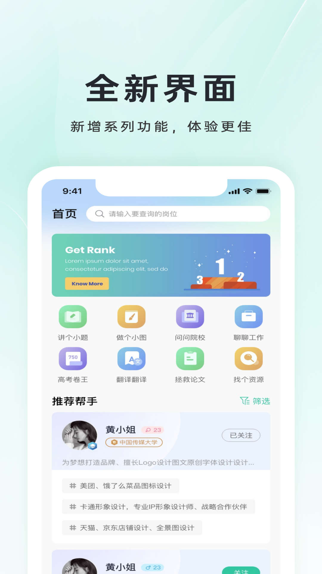 小铃Done东营开发商城app