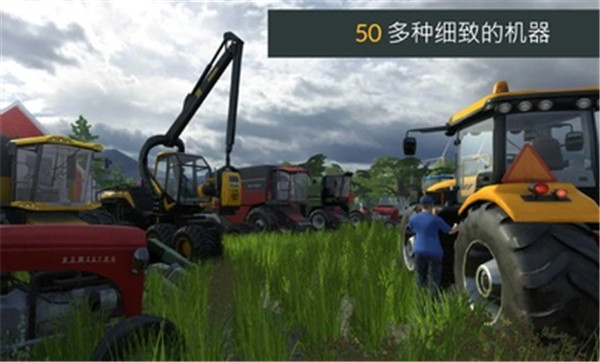 农场模拟专业版3汉化完整版