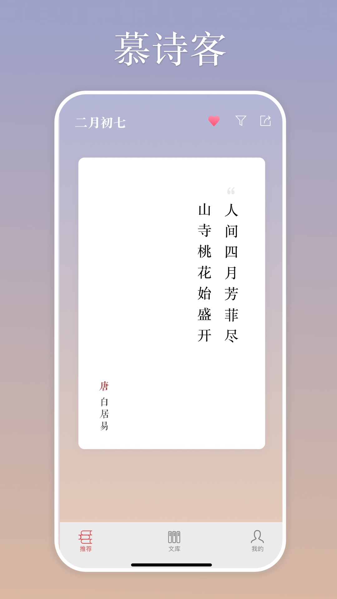 慕诗客牡丹江网络开发app