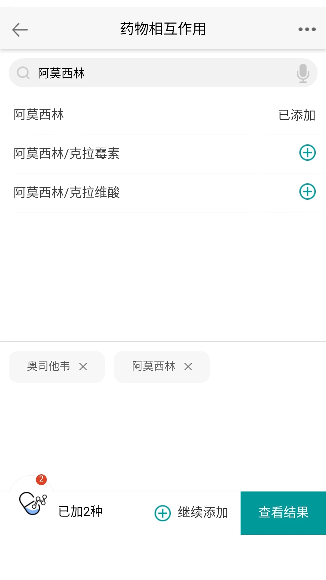 人卫用药助手丽江app开发外包