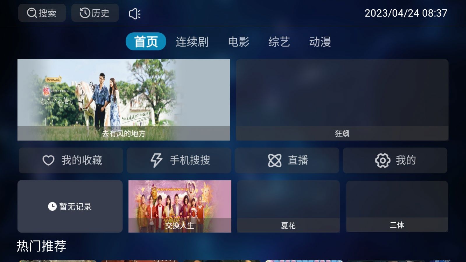晟嘉影视河北系统app开发