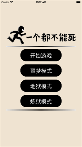 暴走火柴人手游