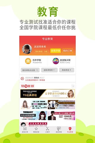 波波网