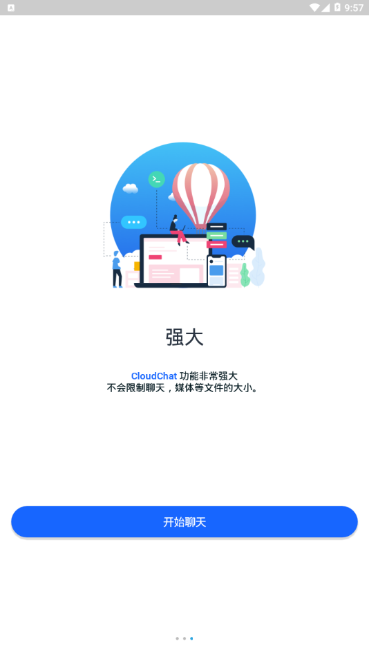 CloudChat最新版本西安开发 app