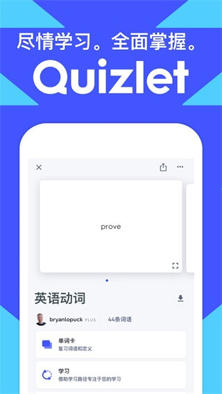 Quizlet最新版贵阳app开发要求