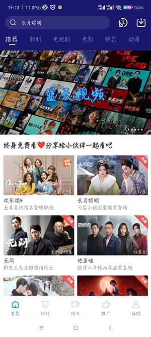 蓝天视频青岛开发制作app