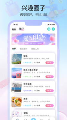 微密圈社区贵阳服务app开发企业