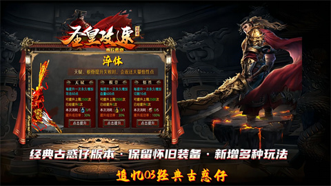 青丘圣皇攻速