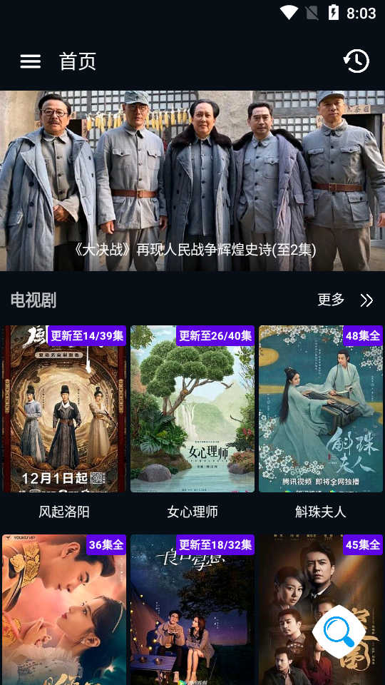图图影视最新版攀枝花手机app开发制作