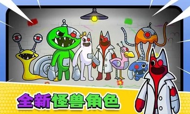 彩虹怪兽花园mod版重庆app开发教程