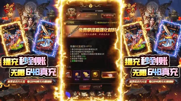 皇者竖版