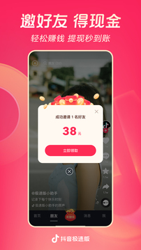 抖音极速版2023厦门app手机开发公司