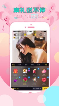 爱播直播太原北京开发app的公司