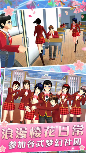 櫻花校園少女浪漫