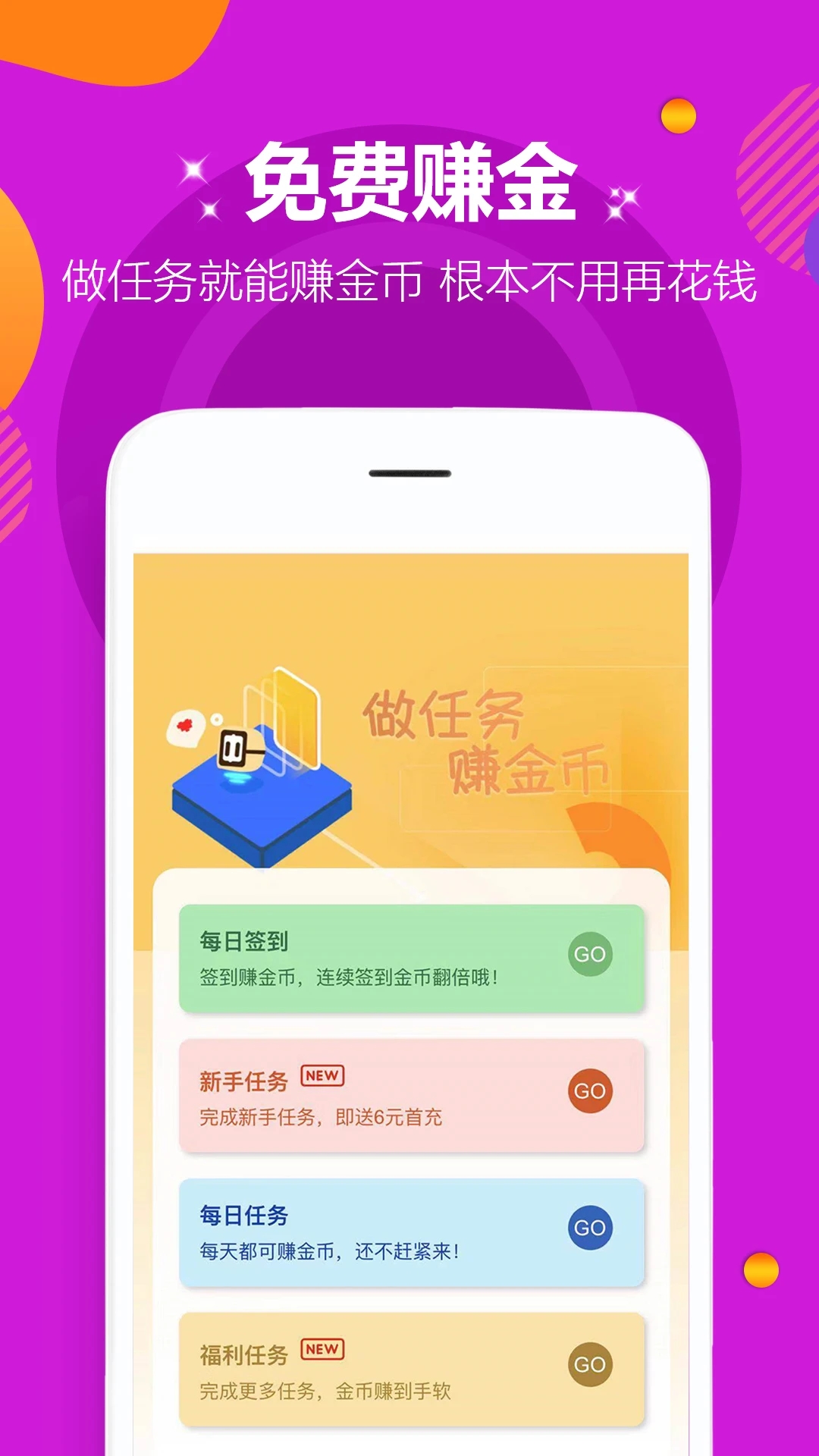 咪嚕游戲app