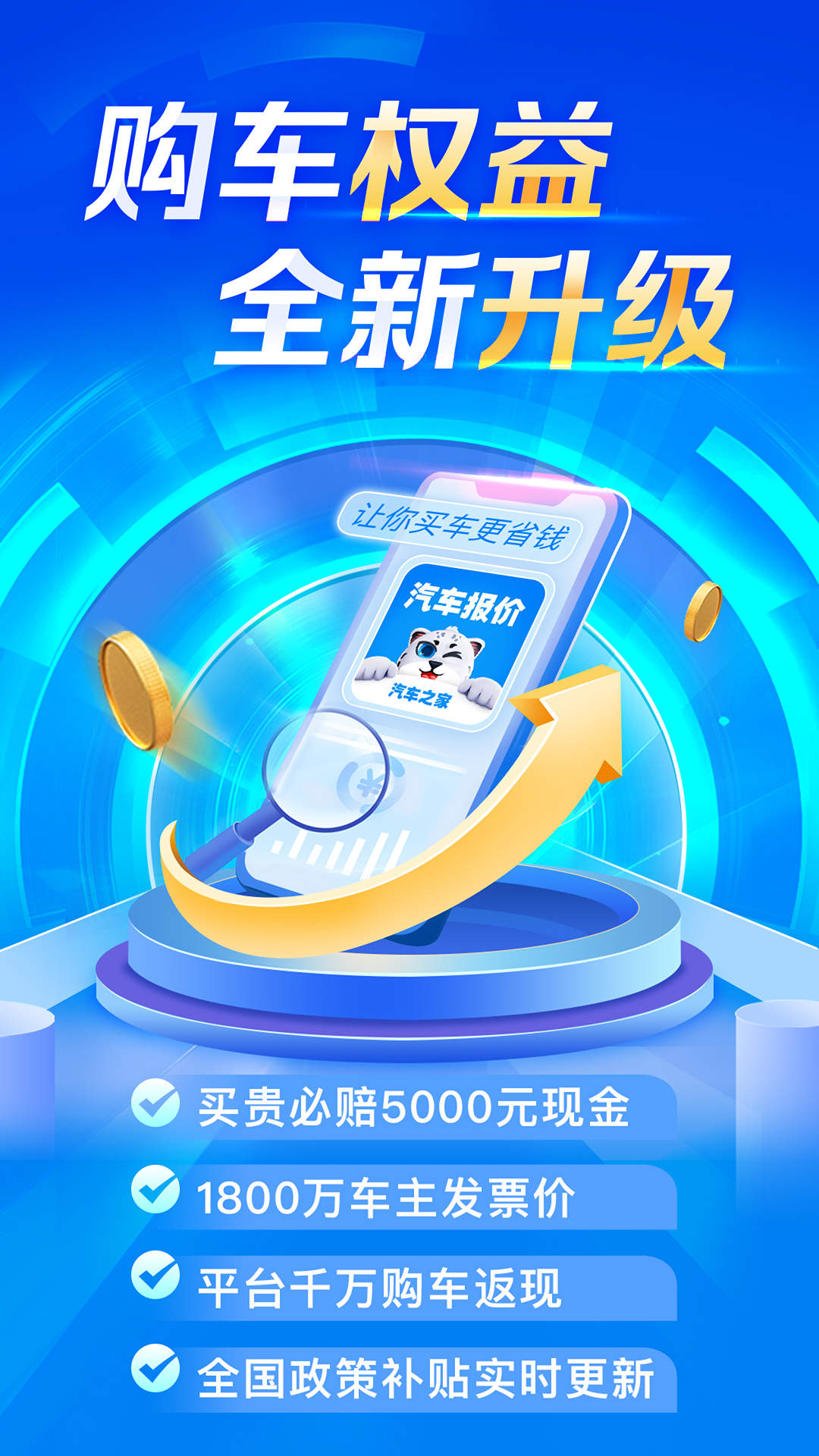 汽车报价2023南京开发产品app