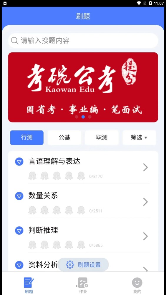 考碗公考陕西游戏app开发公司