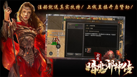 永生暗魔邪神传