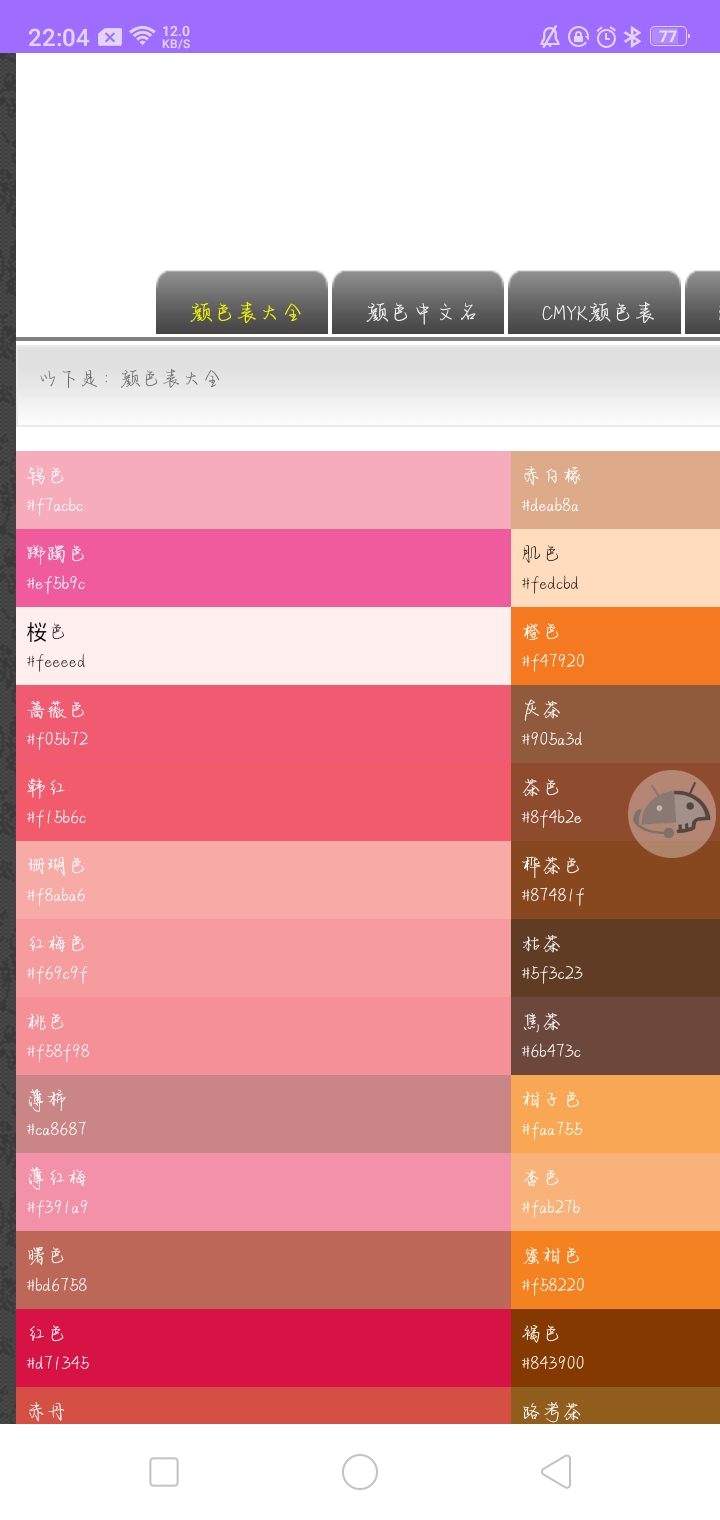 蓝京工具盒沈阳安卓app开发教程