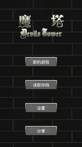 魔塔21层安卓中文版攀枝花app开发流程