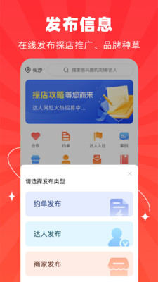 探店达人南昌app应用app开发