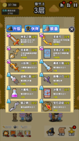 妖怪别过来1.4.0