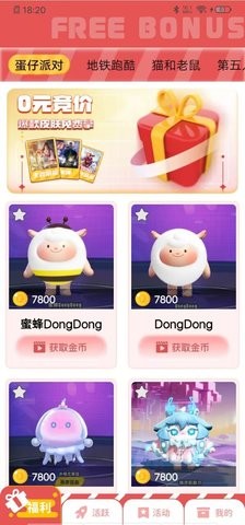 V10皮肤大派送广州app产品开发