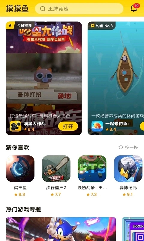摸摸鱼下载南京开发产品app