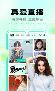 青鲤直播2023北京新开发的app