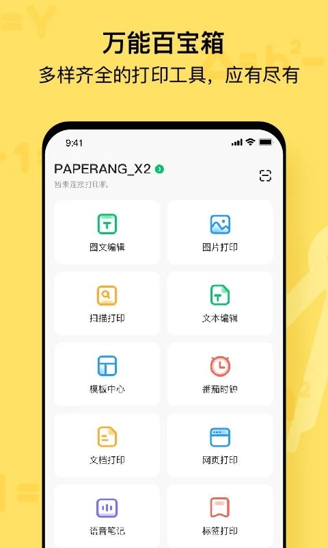 喵喵机最新版九江app开发过程