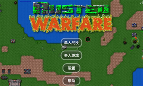 铁锈战争全汉化版1.15p11赤峰济宁app开发