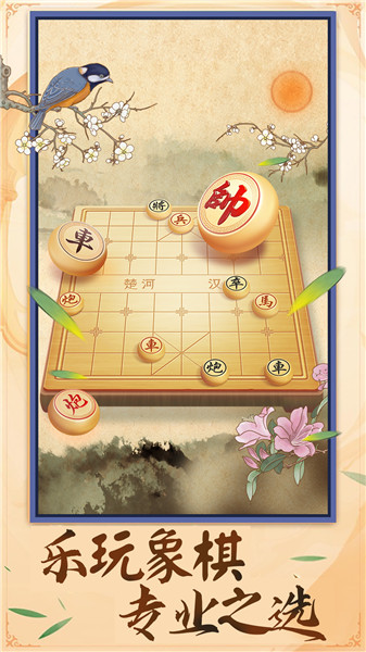 中國(guó)象棋棋逢對(duì)手