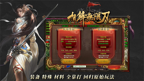 旭锋无限刀