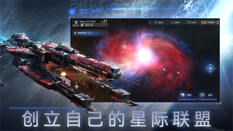 新星帝國(guó)最新版