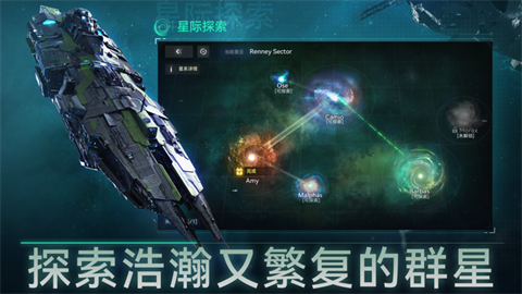 新星帝國(guó)最新版